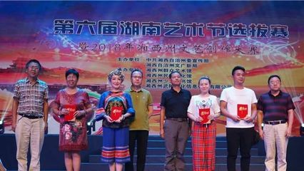 花垣苗戏《相亲》荣获全州文艺创作大赛一等奖的启示