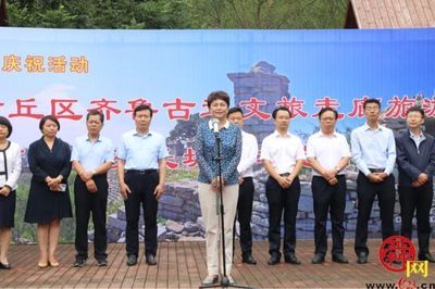 章丘区文旅融合新篇章 齐鲁古道文旅走廊旅游节暨第二届齐长城乡村艺术节华彩启幕